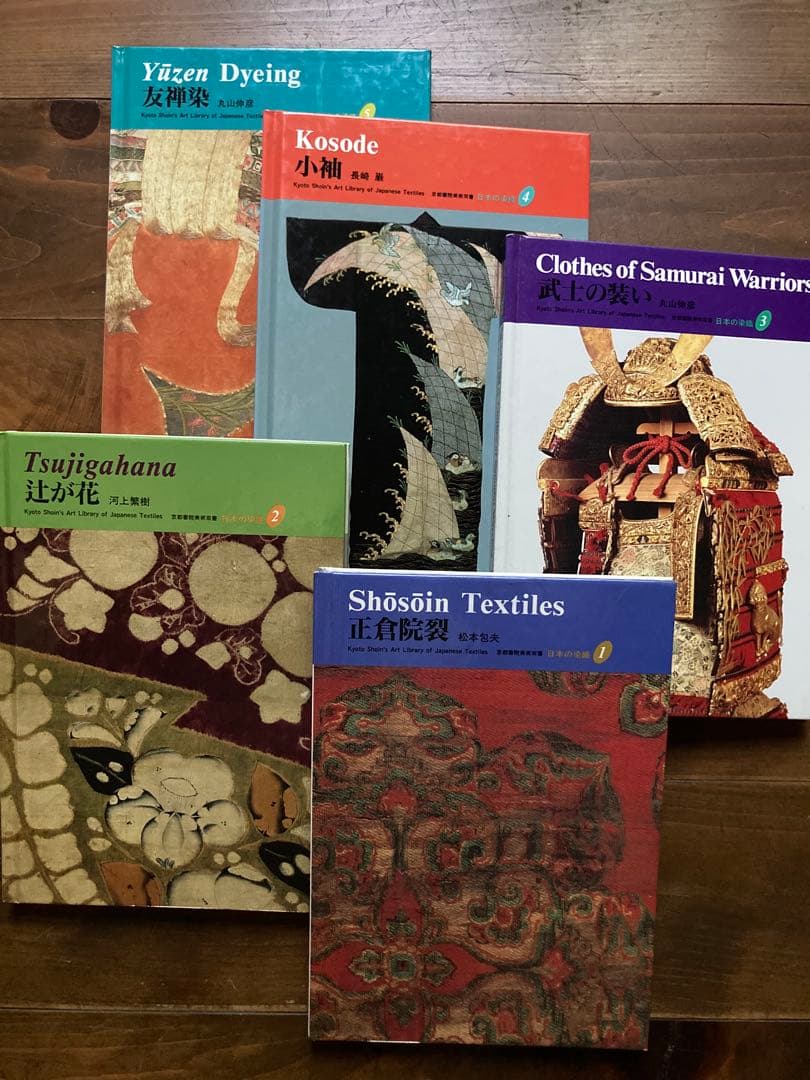 日本の染織 全20巻