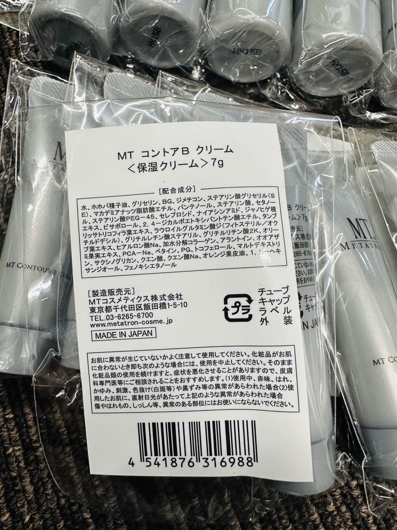 新品　MTコントアスキンケアトライアルセット（エマルジョン6個+Bクリーム6個）