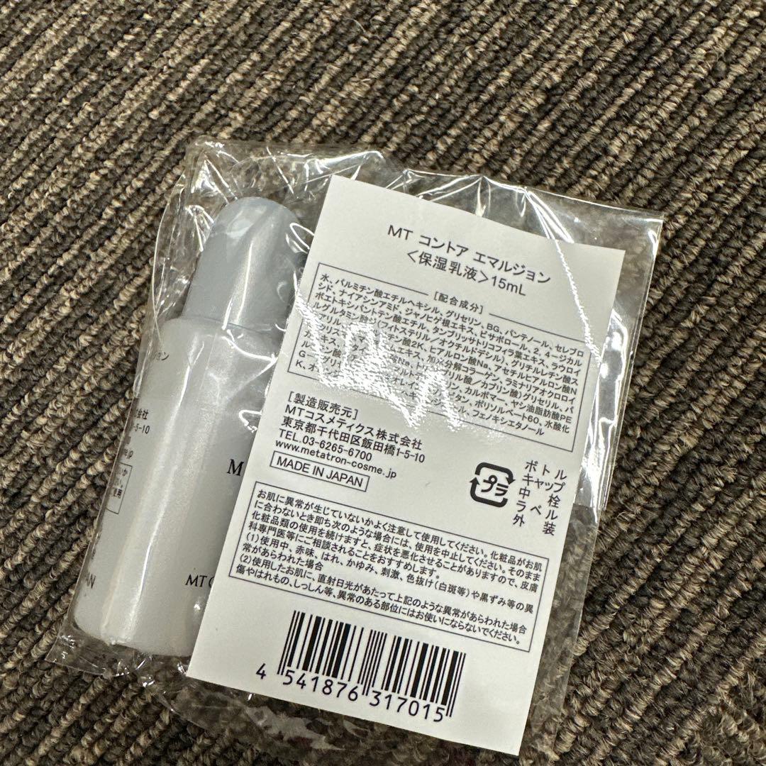 新品　MTコントアスキンケアトライアルセット（エマルジョン6個+Bクリーム6個）
