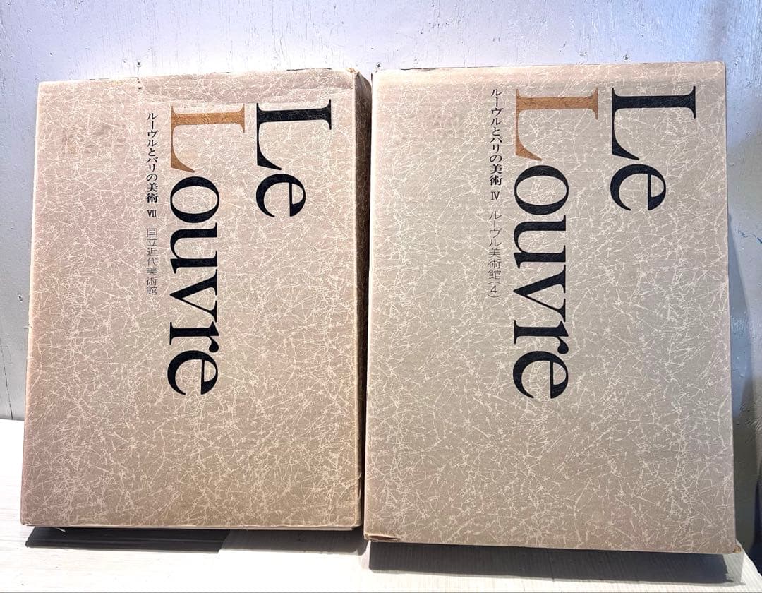 アート　写真　ルーヴルとパリの美術ルーヴル美術館Ⅳ VII 4.7 まとめ