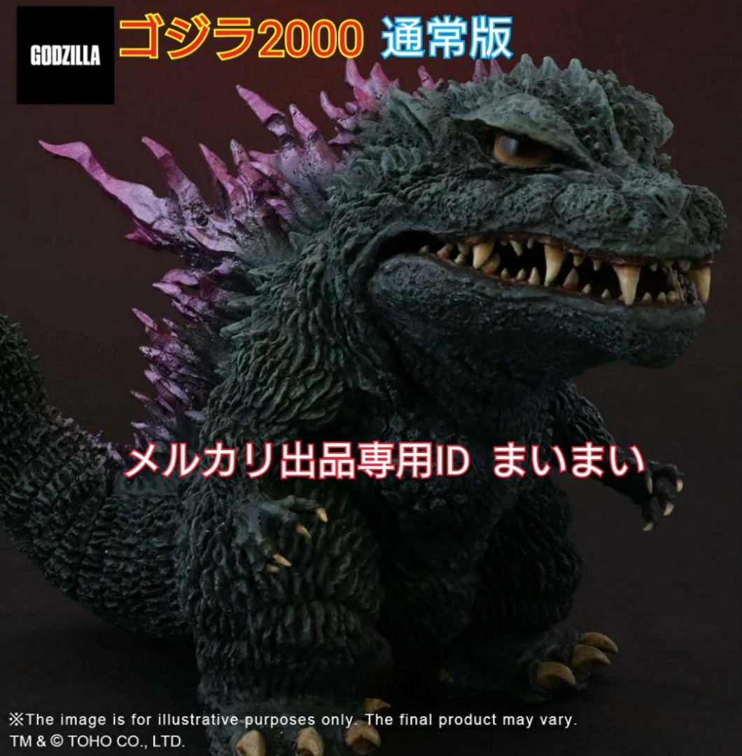 【新品未開封】デフォリアル ゴジラ 1989 2000【一般流通版 2種セット】