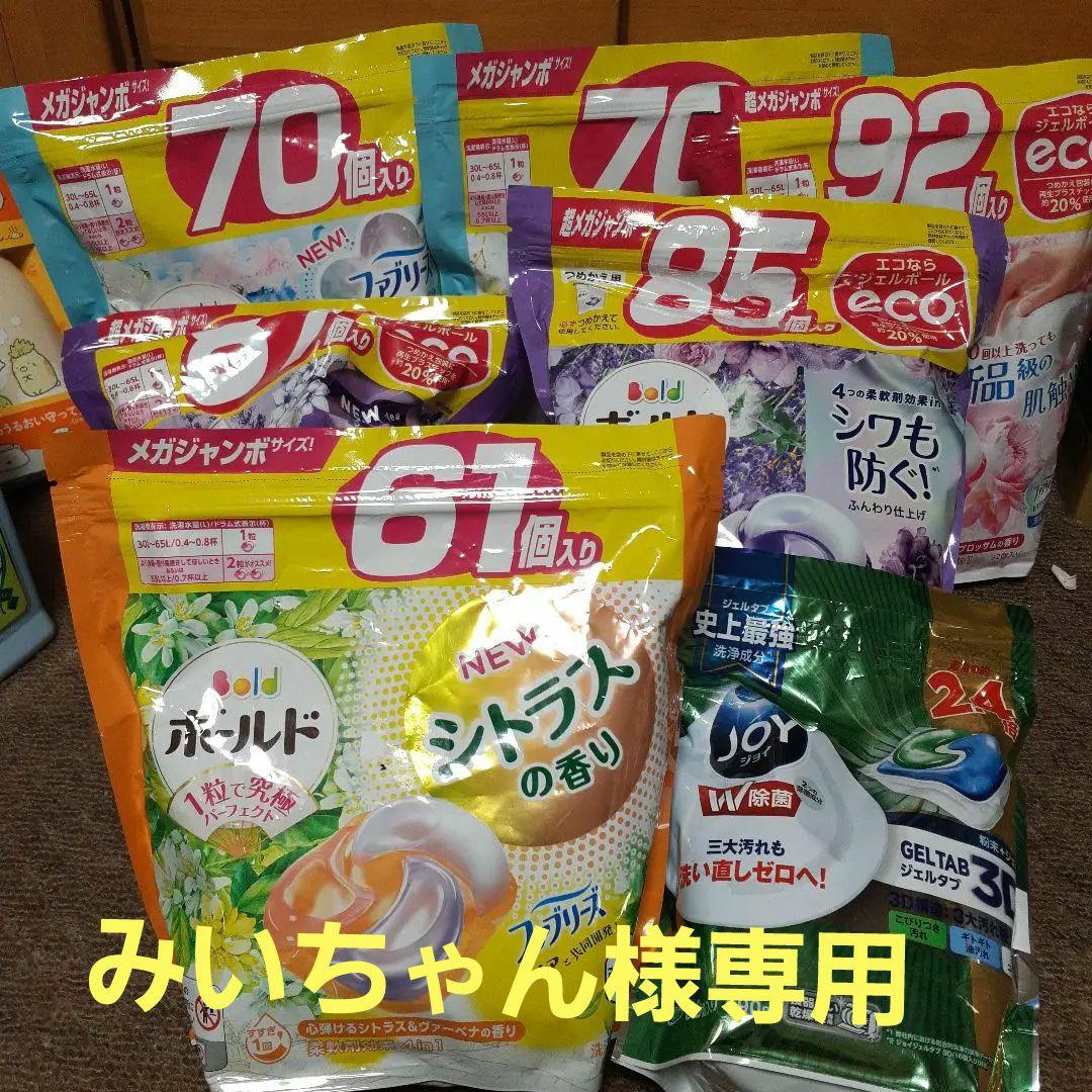 みいちゃんシャンプー トリートメント×４、ボールド6袋、joy3D