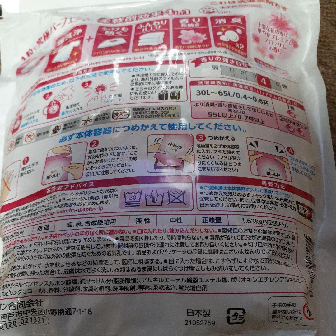 みいちゃんシャンプー トリートメント×４、ボールド6袋、joy3D