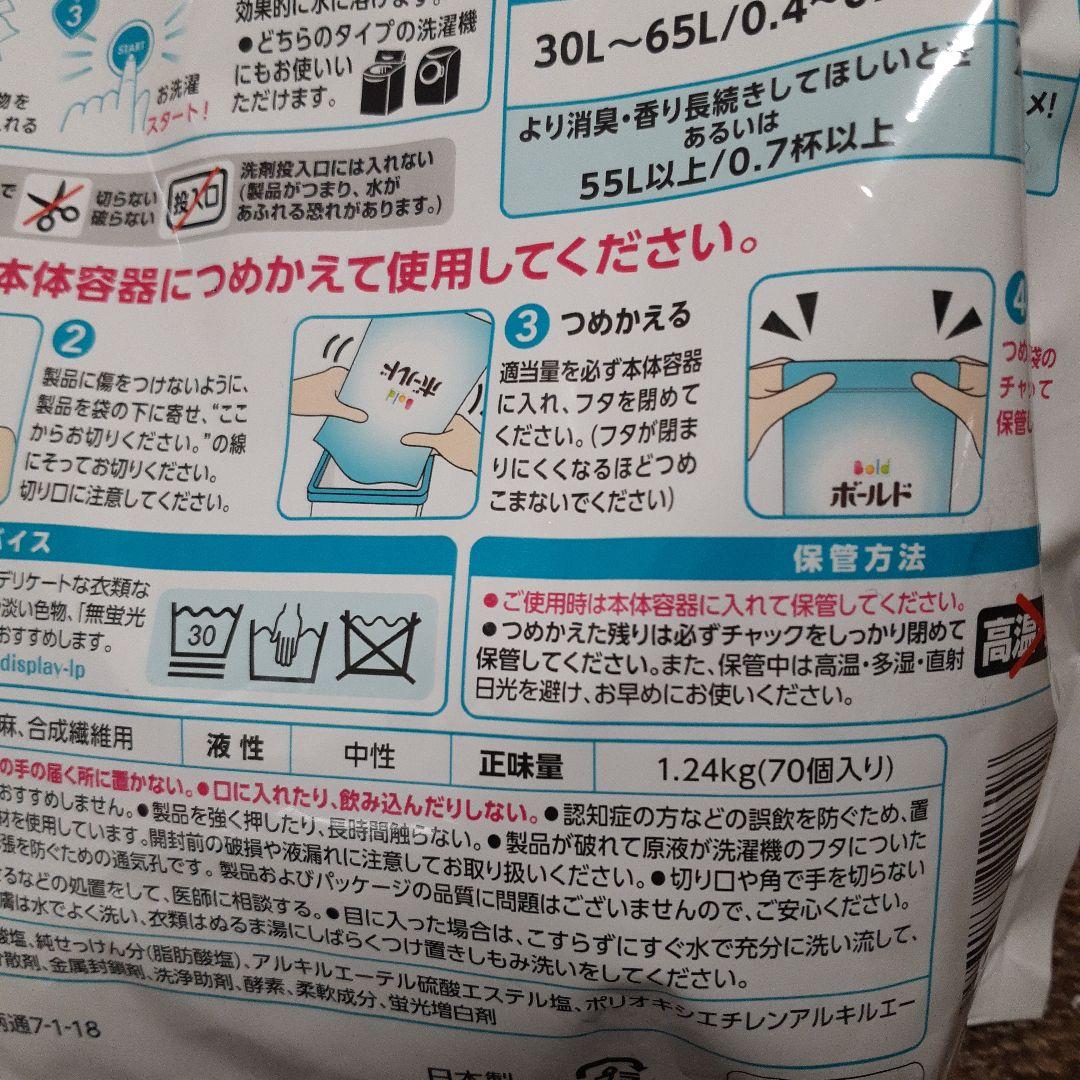みいちゃんシャンプー トリートメント×４、ボールド6袋、joy3D
