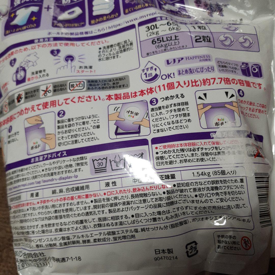 みいちゃんシャンプー トリートメント×４、ボールド6袋、joy3D