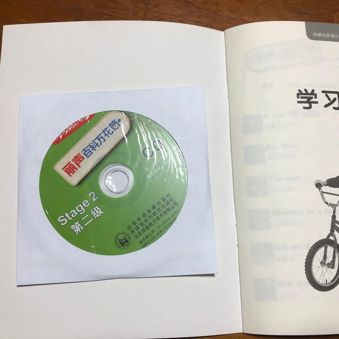 英語多読絵本60冊セット　CD付き　ステージ1〜5