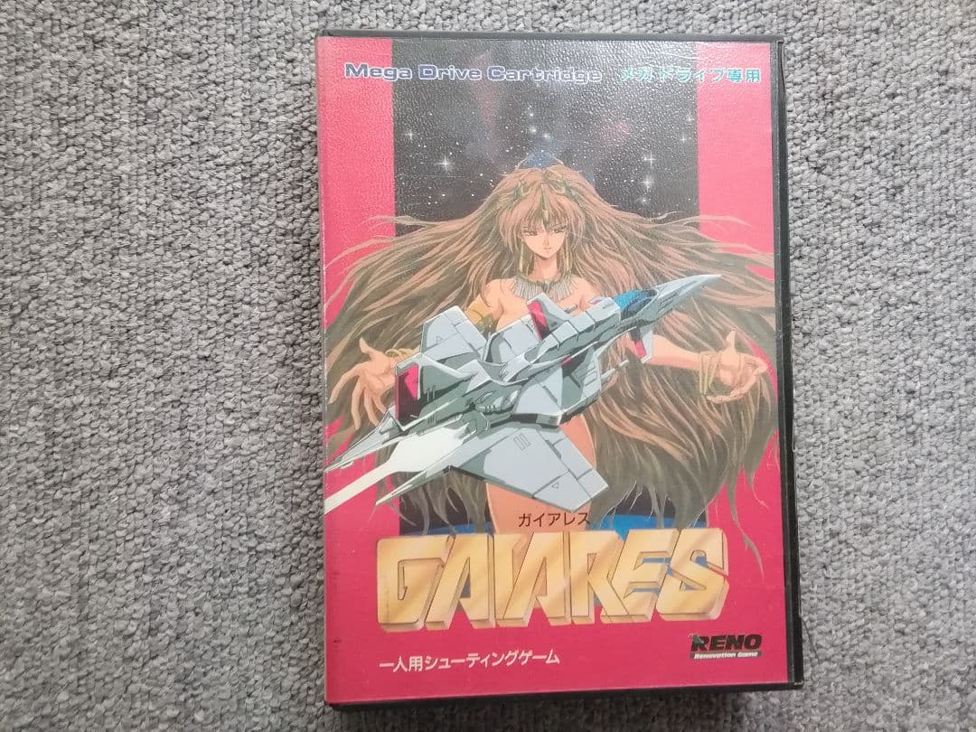 ガイアレス　メガドライブソフト