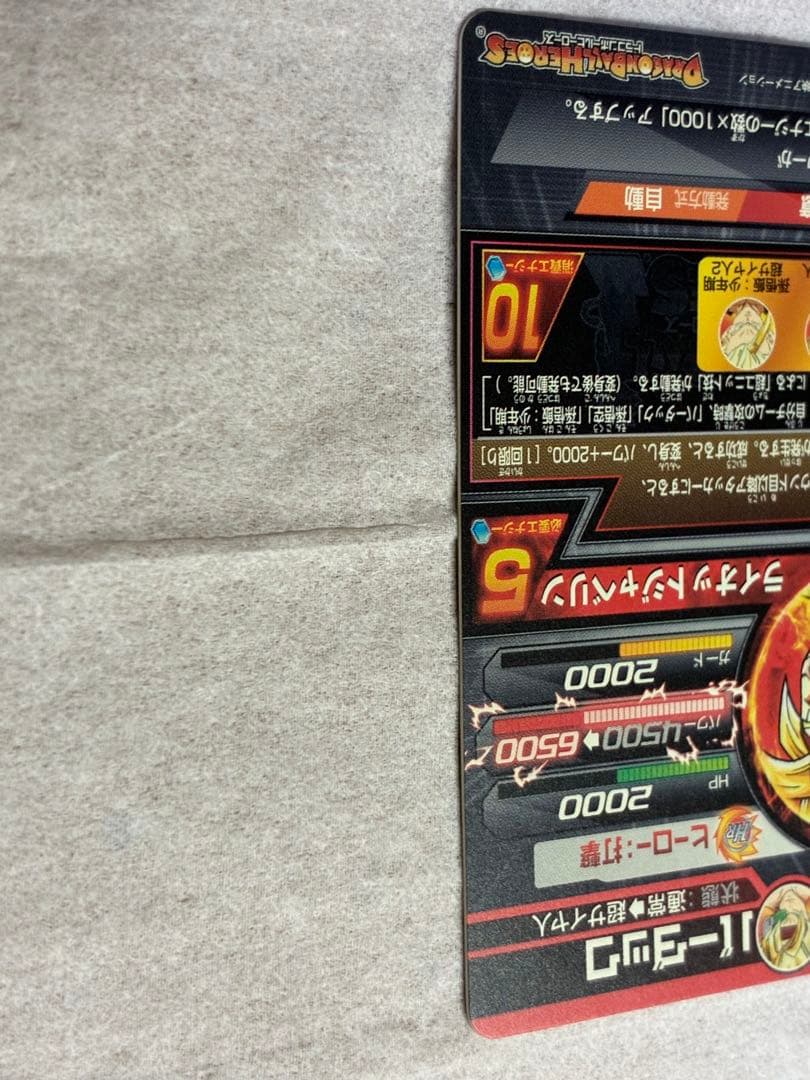 ドラゴンボールカード KOBA