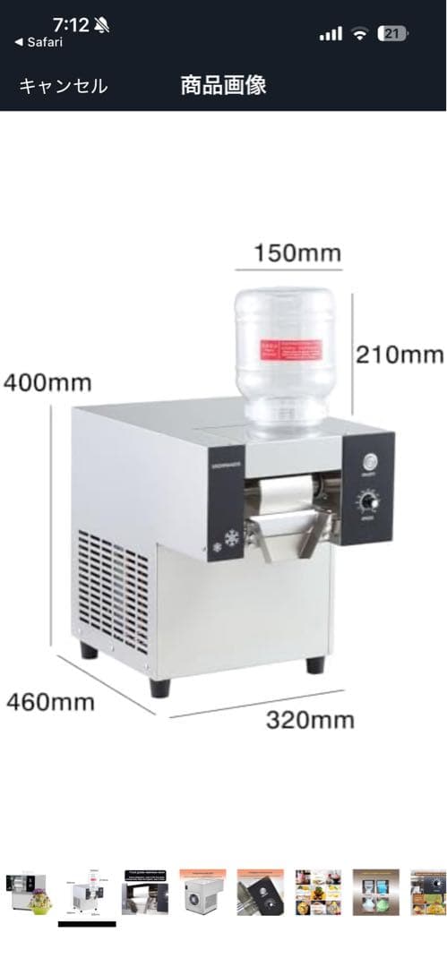 かき氷機 スノーフレークシェイバー