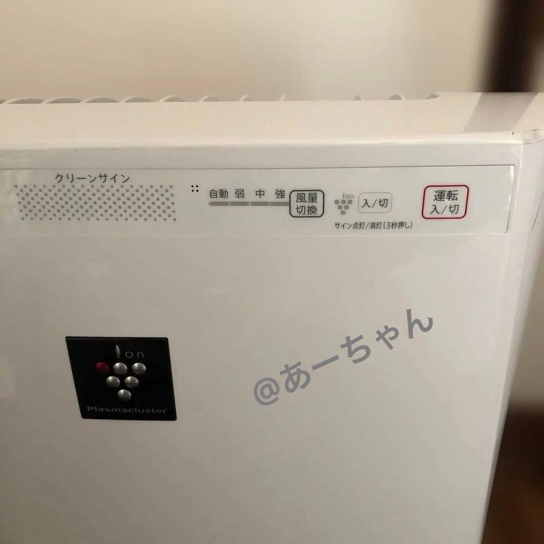 SHARP シャープ 空気清浄機 高濃度プラズマクラスター7000