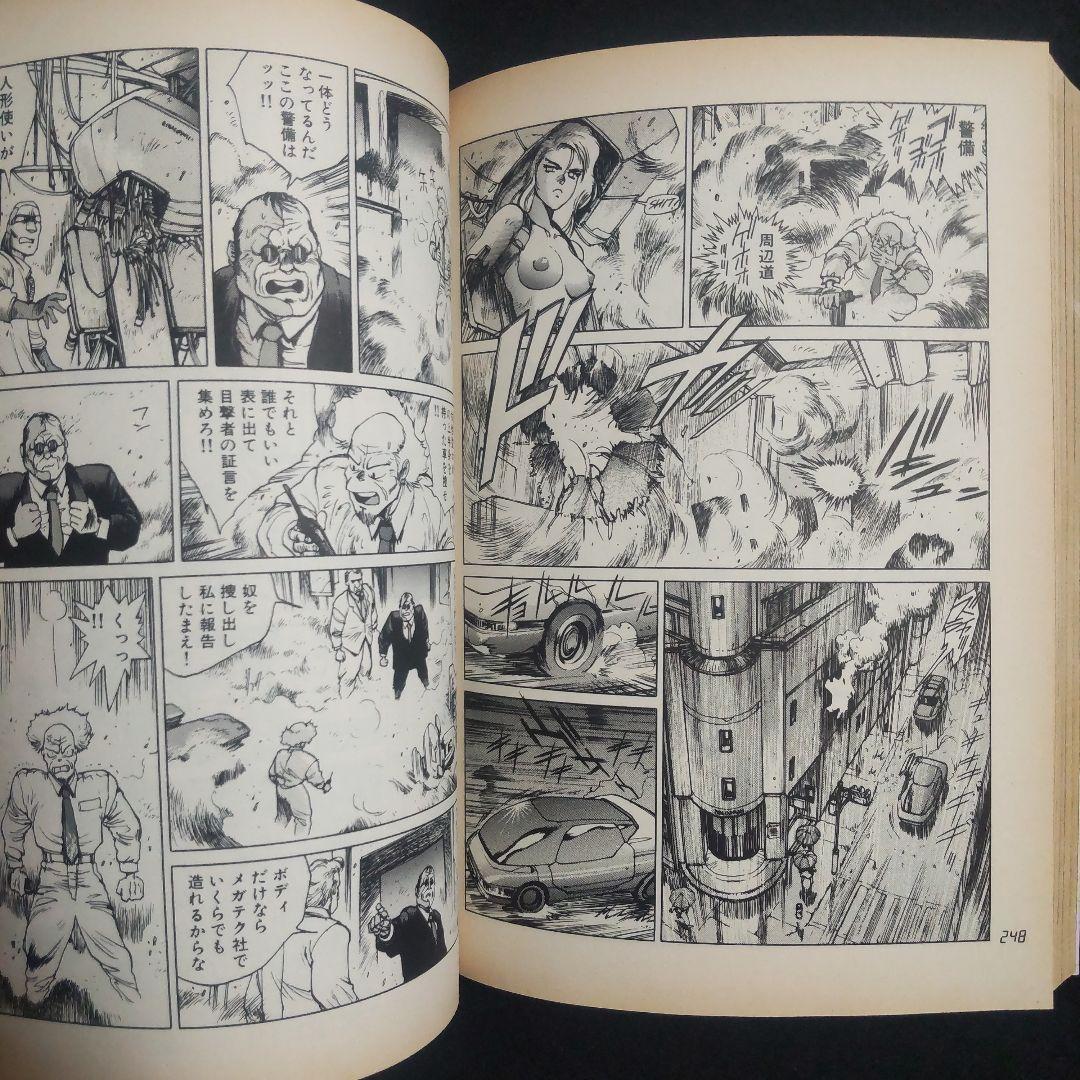 ☘️【匿名配送・送料無料】　攻殻機動隊　1巻　初版　1991年10月発行