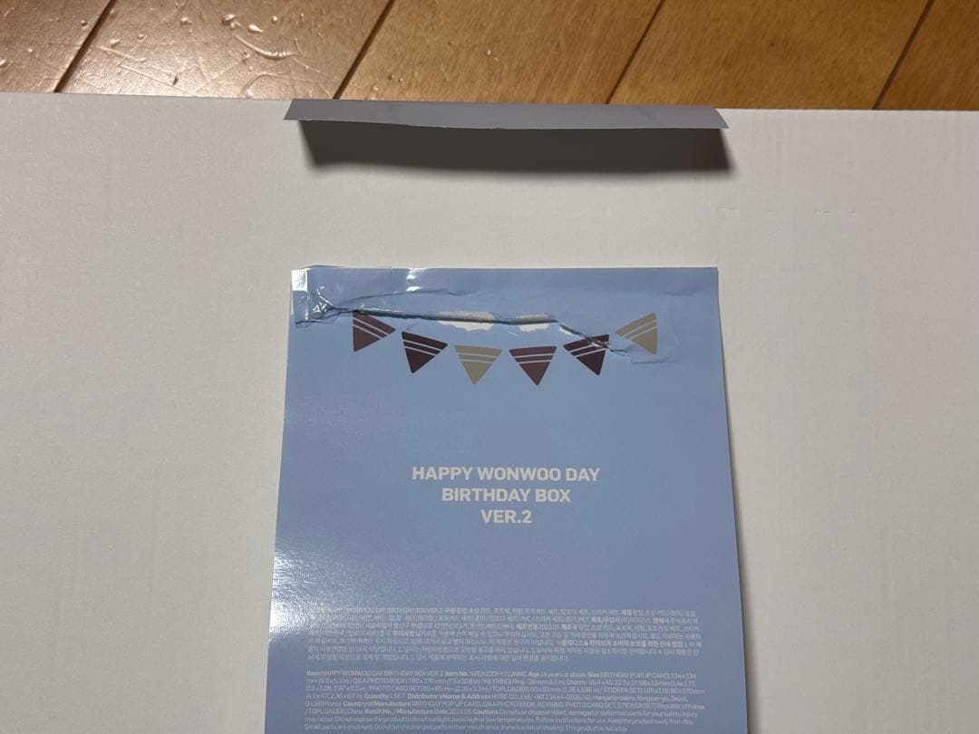 SEVENTEEN ウォヌ BIRTHDAY PACKAGE