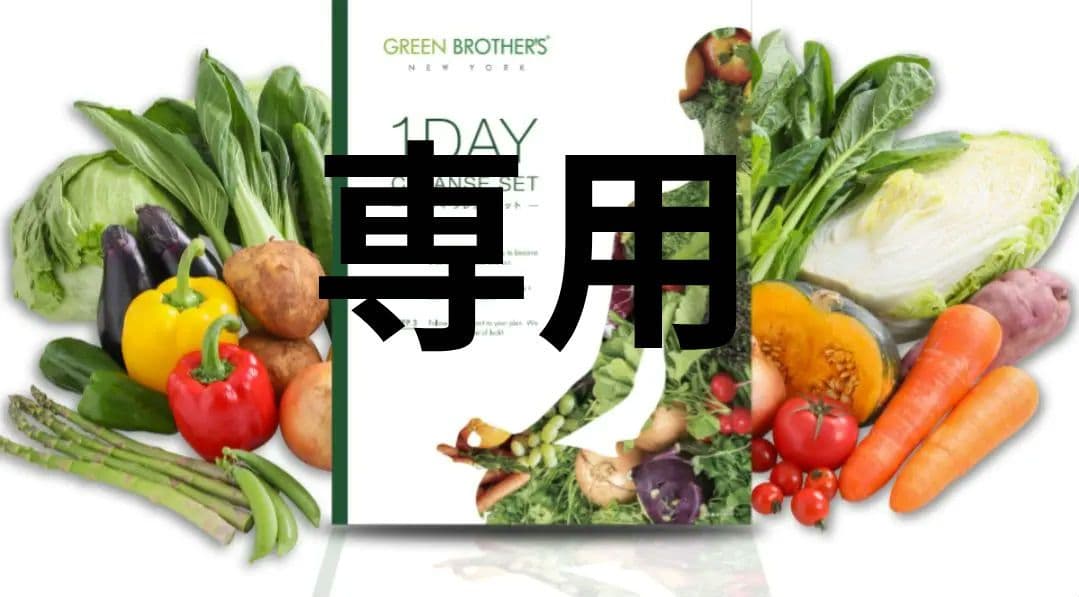 1DAYクレンズセット 3点セット×2箱