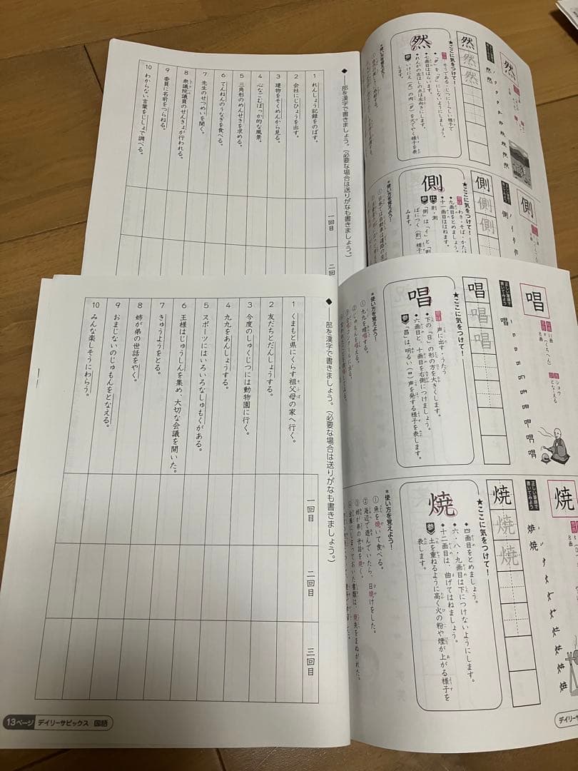 SAPIX デイリー、スプリング、サマーサピックス　国語　4年