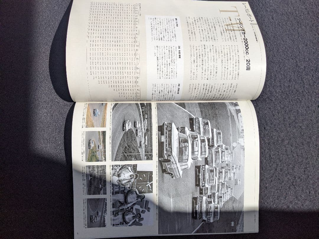 日本の名レース100選　64 第2回　日本GP　グッズ　ポルシェ　スカイライン