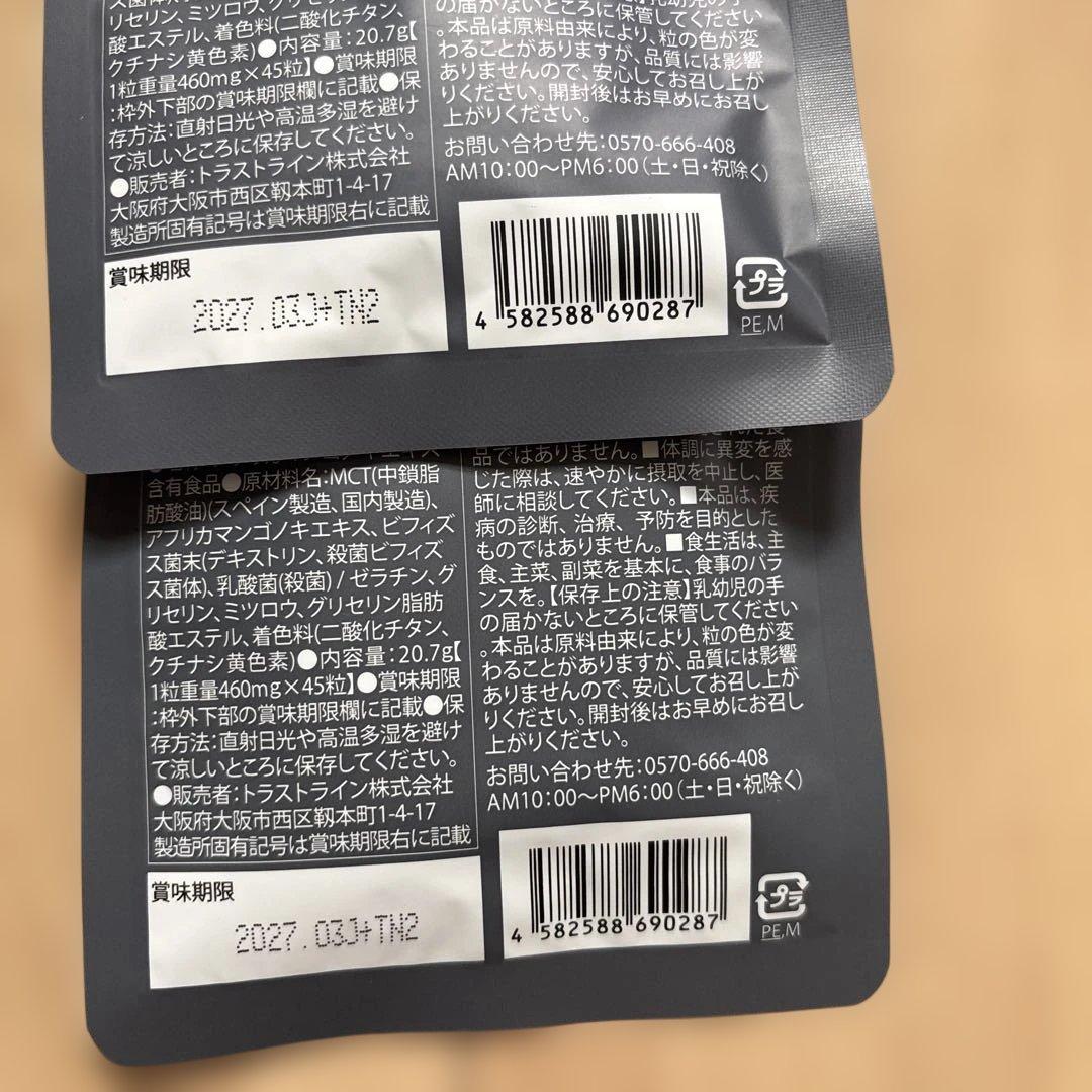 週末限定！お値下げ！KILLER BURNER ダイエットサプリ 45粒3袋