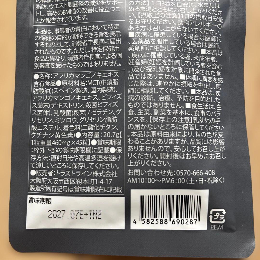 週末限定！お値下げ！KILLER BURNER ダイエットサプリ 45粒3袋