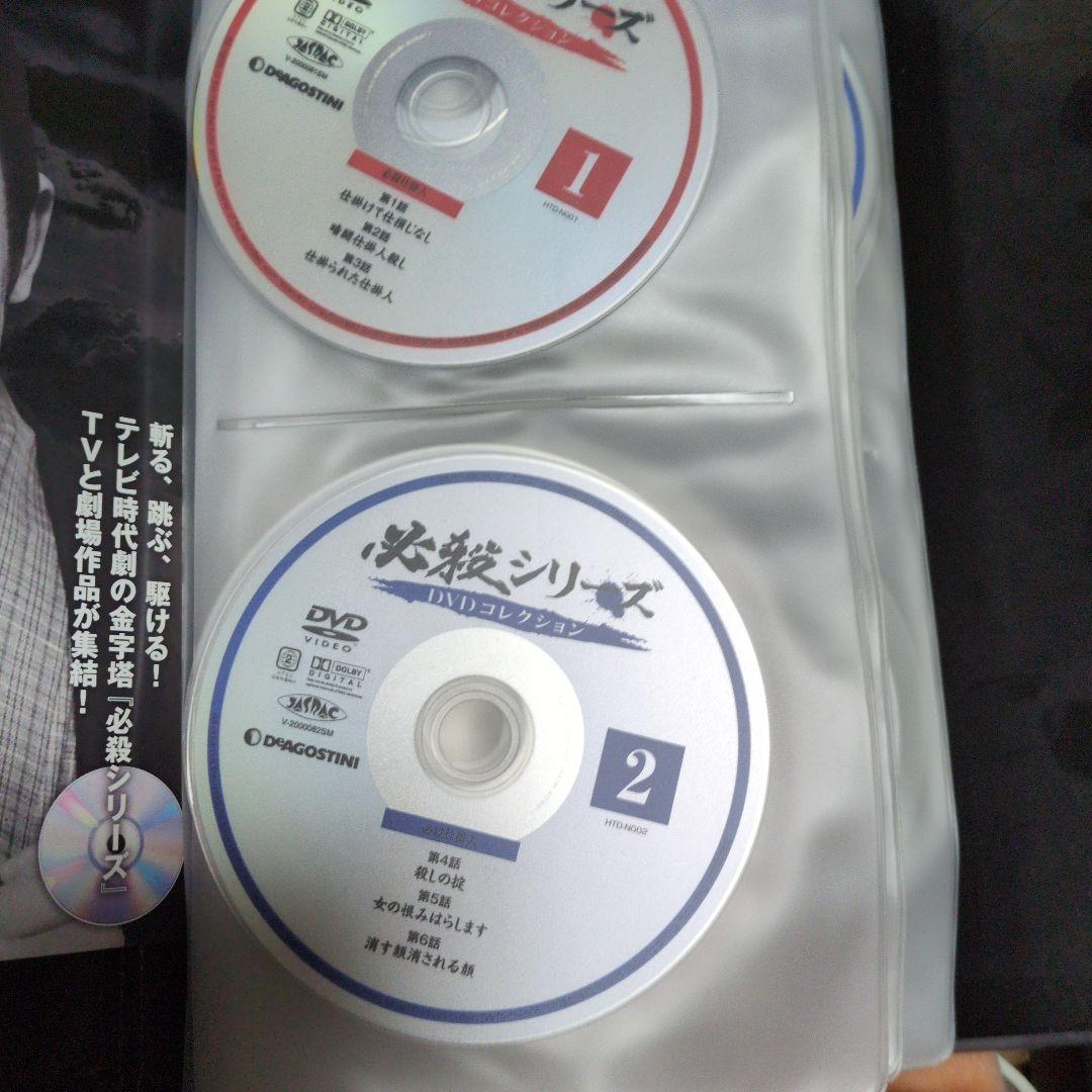 DVD必殺シリーズ