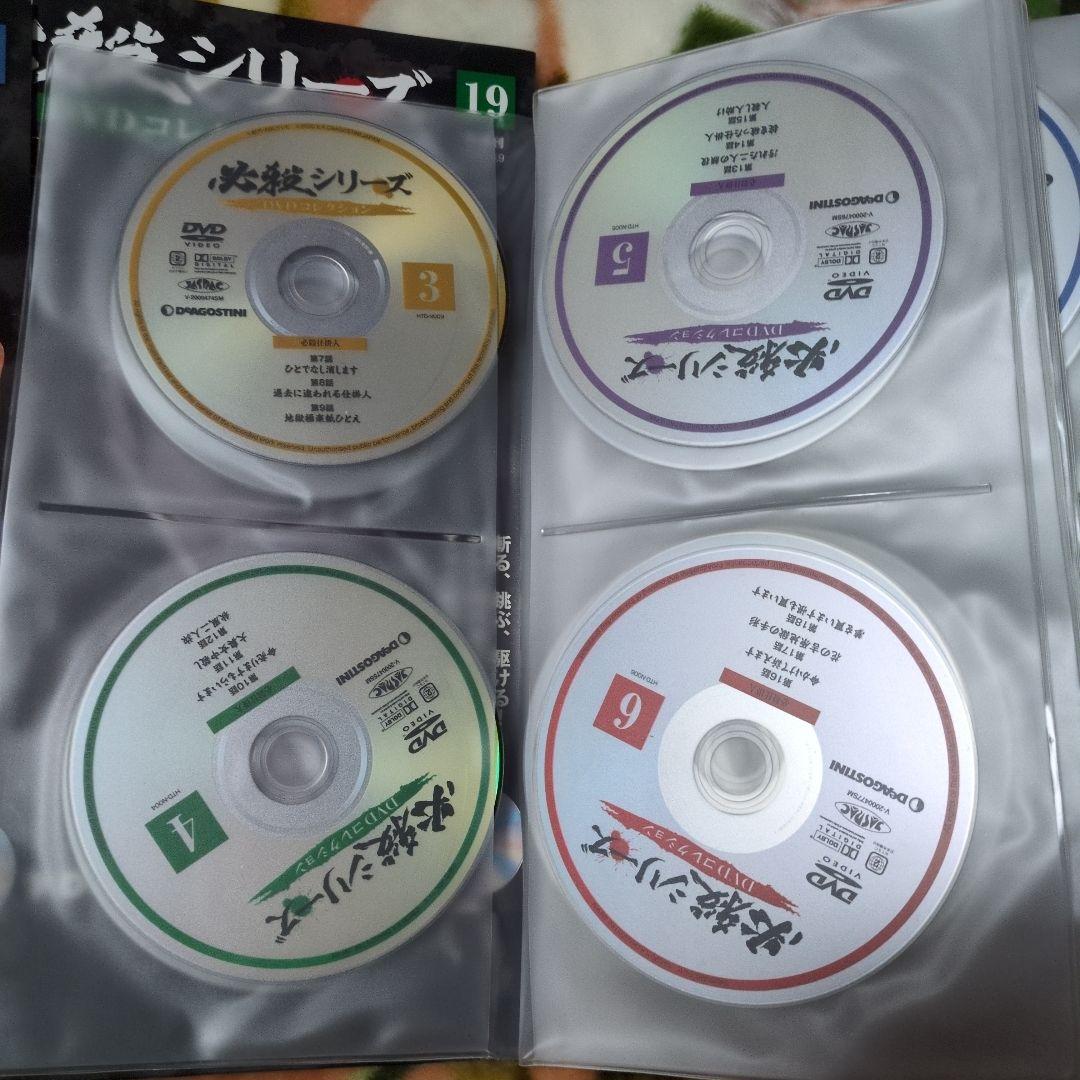 DVD必殺シリーズ
