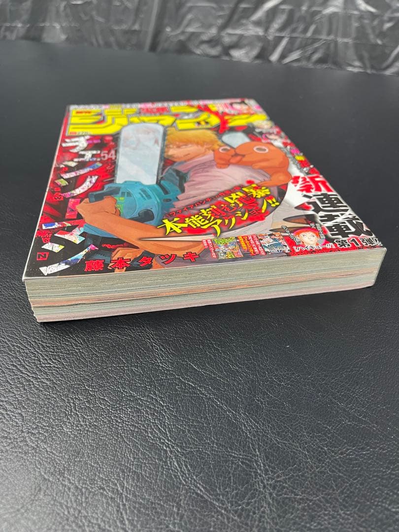 週刊少年ジャンプ 2019年 1号 チェンソーマン 新連載号