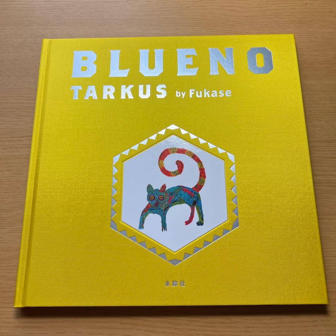 【Fukase サイン入り】ブルーノ　特装版　絵本　世界の終わり　セカオワ