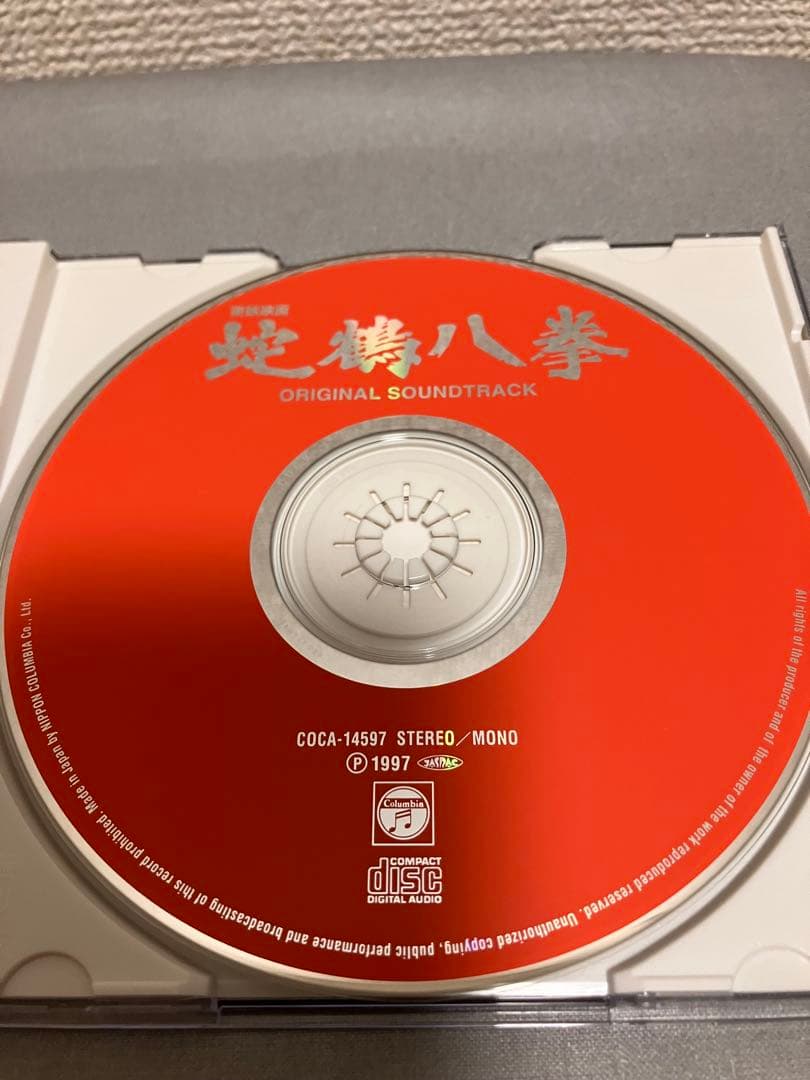 希少 ジャッキー・チェン 蛇鶴八拳 東宝映画 オリジナル サウンドトラック CD