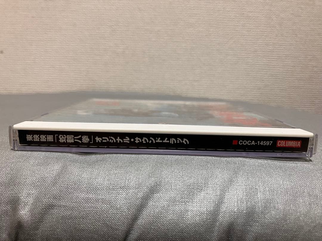 希少 ジャッキー・チェン 蛇鶴八拳 東宝映画 オリジナル サウンドトラック CD
