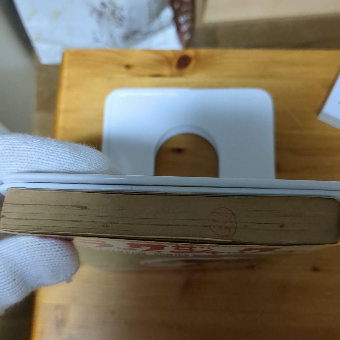 ブラックジャック　4巻(初版、難あり)　植物人間 からだが石に　読み比べセット