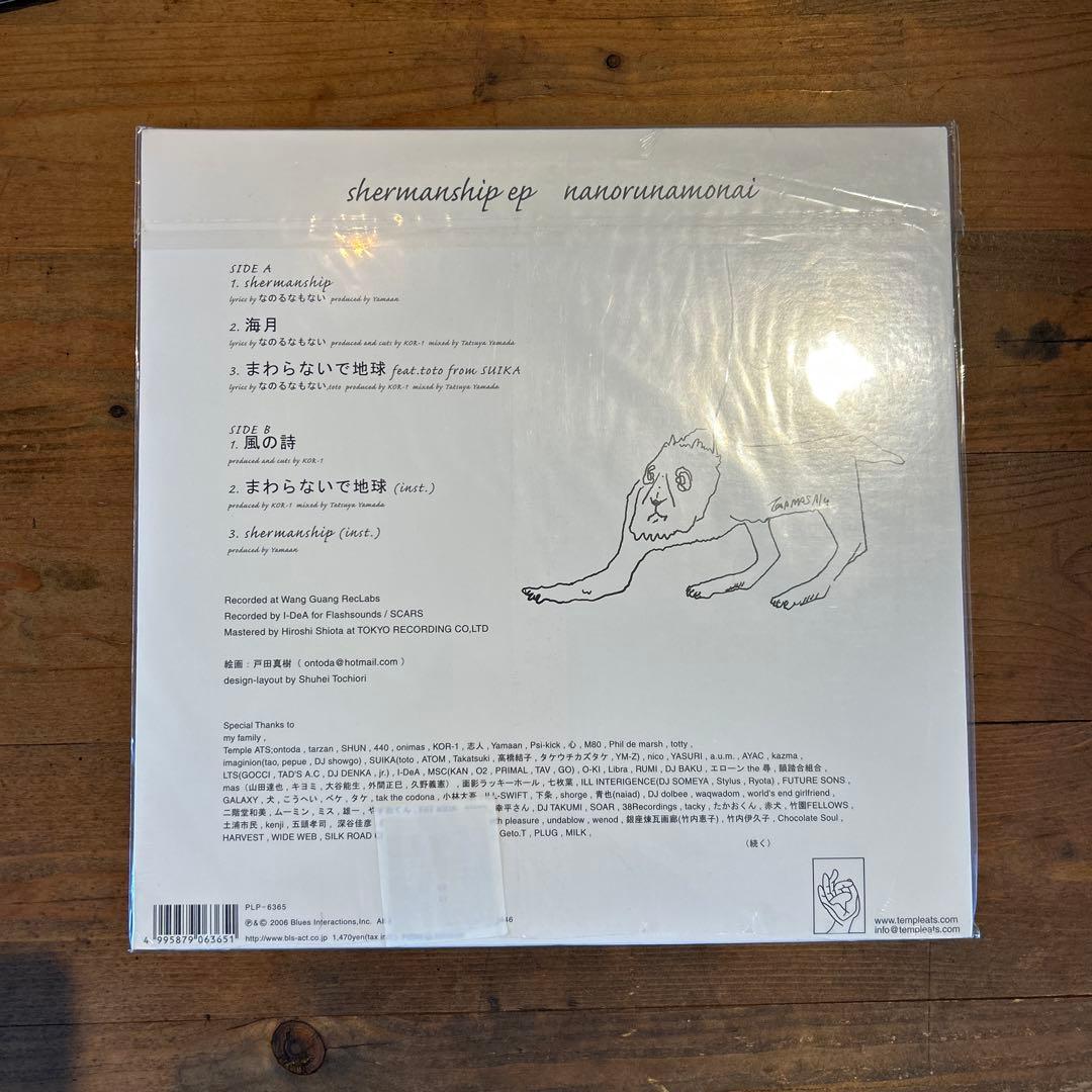 nanorunamonai shermanship ep レコード