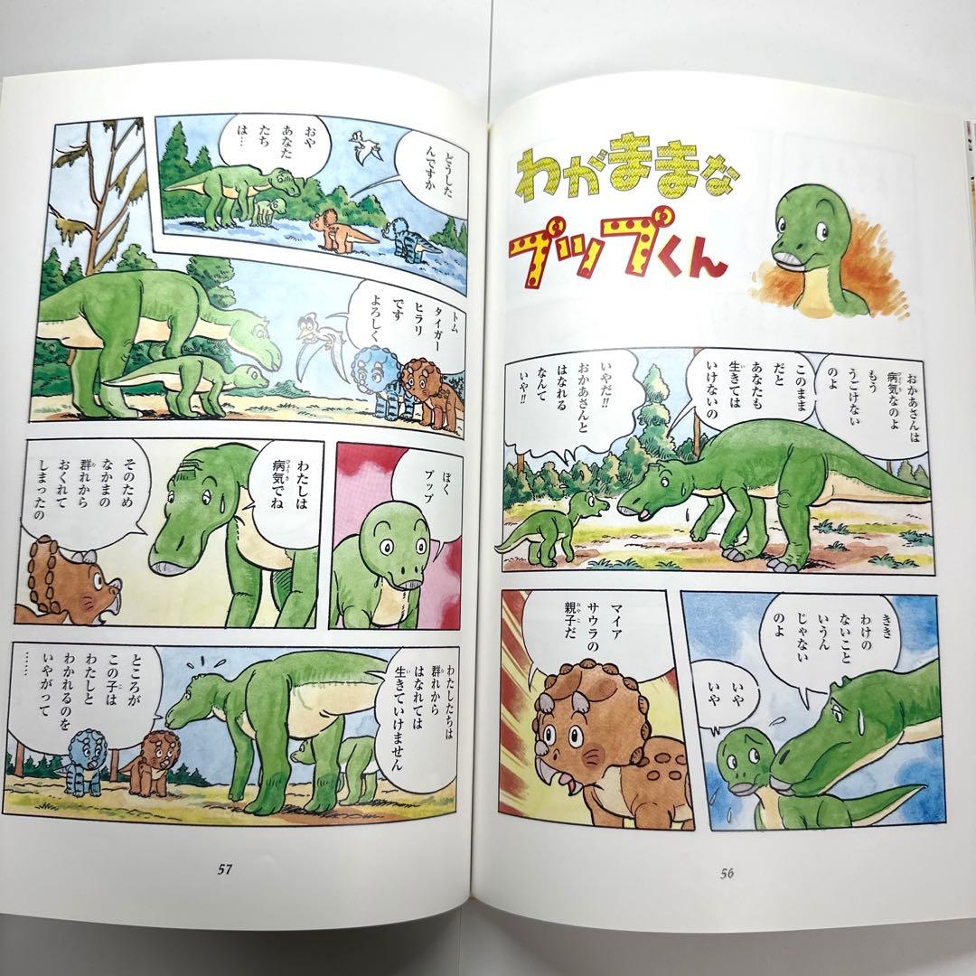 【2点購入150円引】暴君おやじと対決 : ぼうけん絵ものがたり　伊東章夫