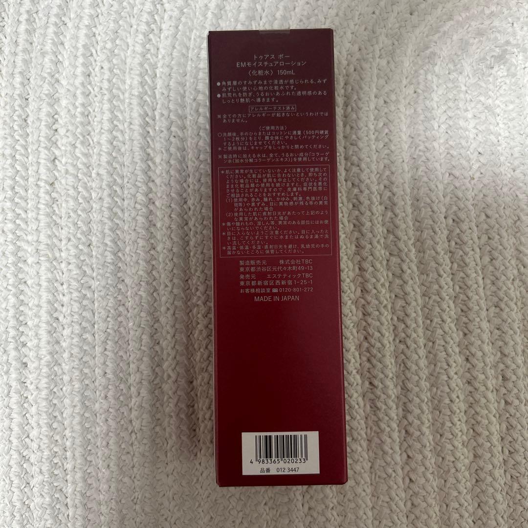 TBC EMEモイスチャーローション 150mL