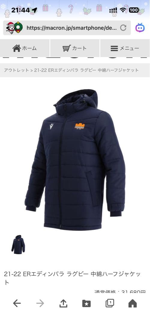 macron 21-22 ERエディンバラ ラグビー 中綿ハーフジャケット