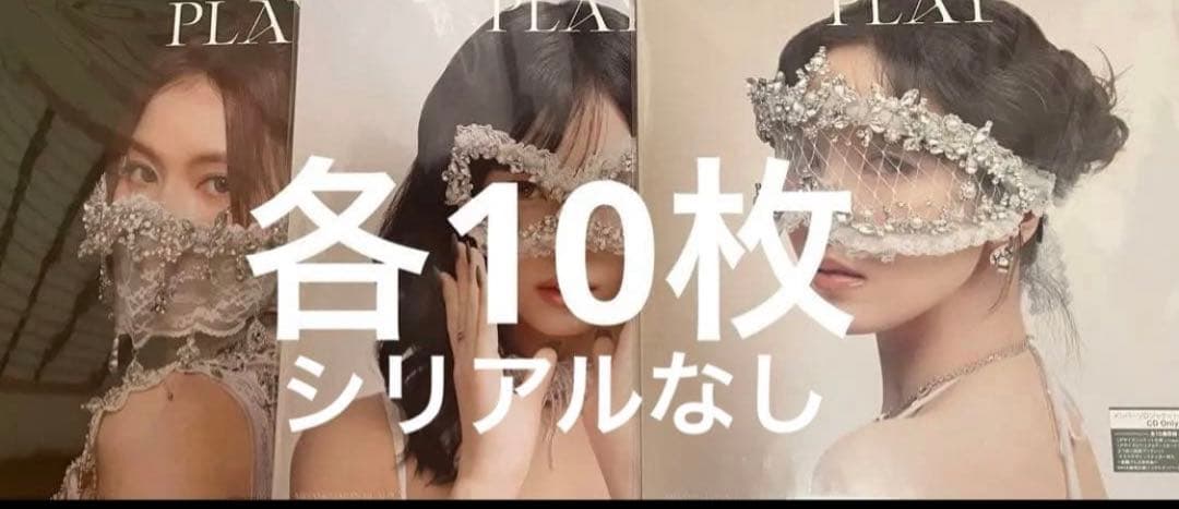 MISAMO PLAY サナ ミナ モモ盤 各10枚　計30枚　抜けあり