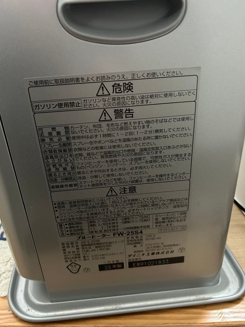 ゆ*み様 Dainichi FW-25S4 石油ファンヒーター シルバー　202