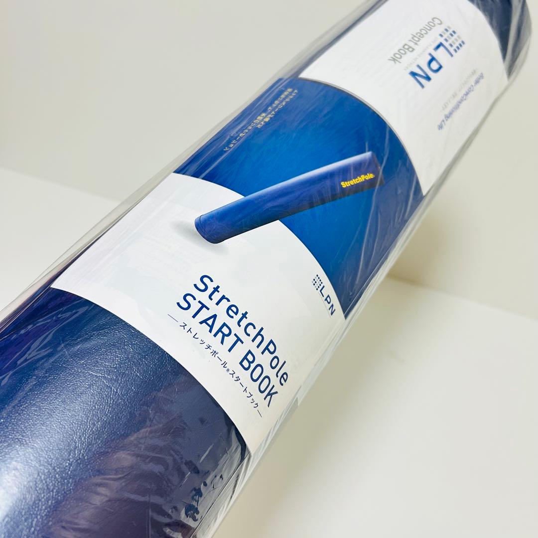 【新品未開封】LPN社 ストレッチポールEX 付属品多数 正規品