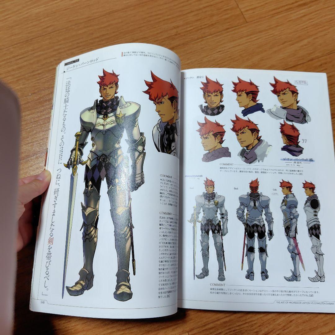 初版⭐レイトン教授VS逆転裁判設定画集　カプコン