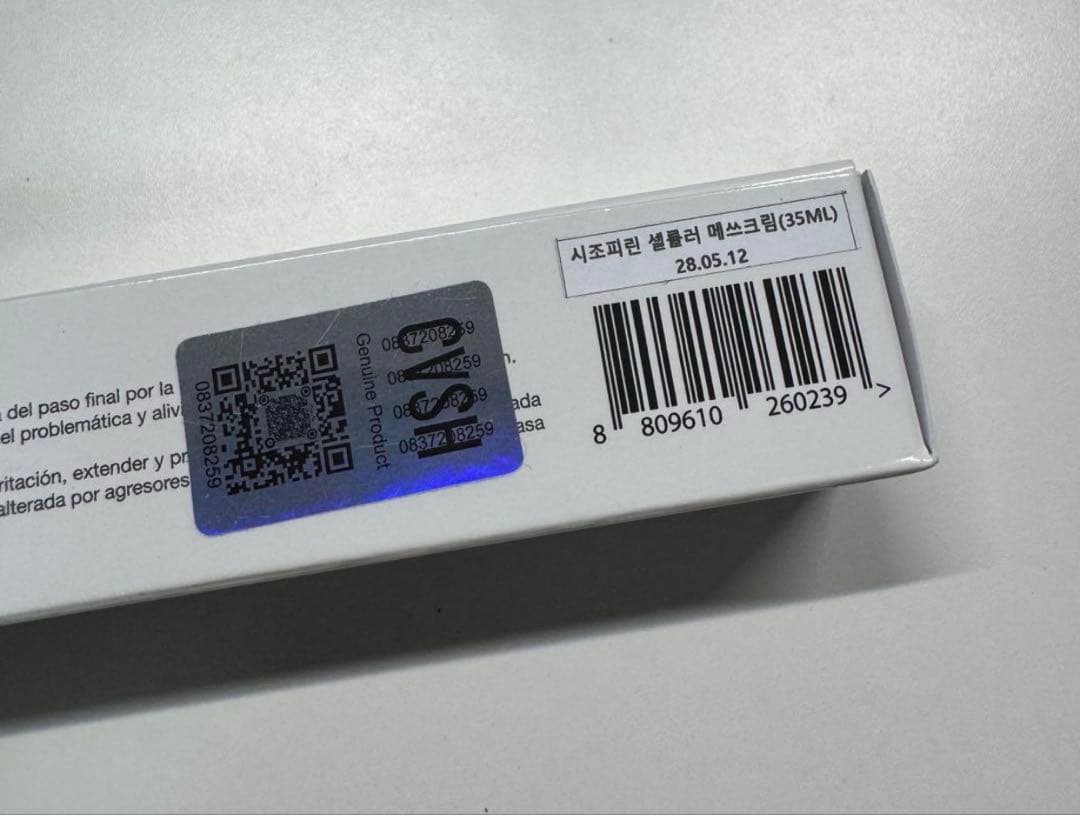 シバサン　CIVASAN メスクリーム　35ml