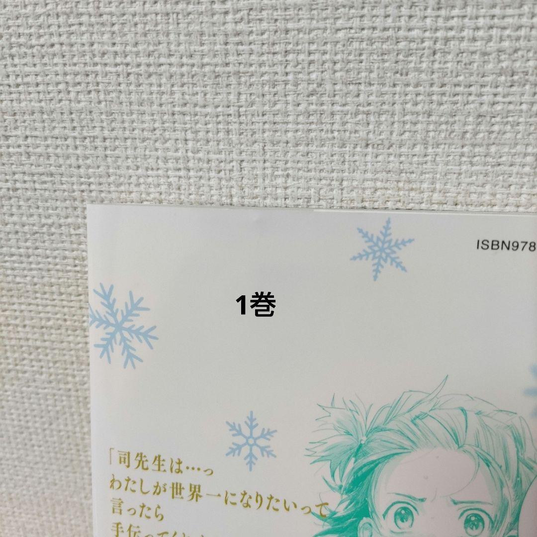 【最新刊シュリンク付き】メダリスト 1〜14 既刊全巻セット アニメ化