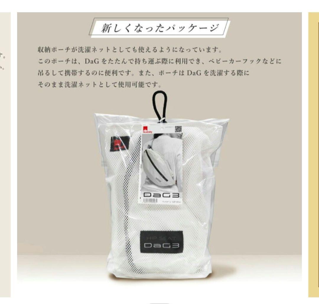 【新品】DaG3 最新版ブラック