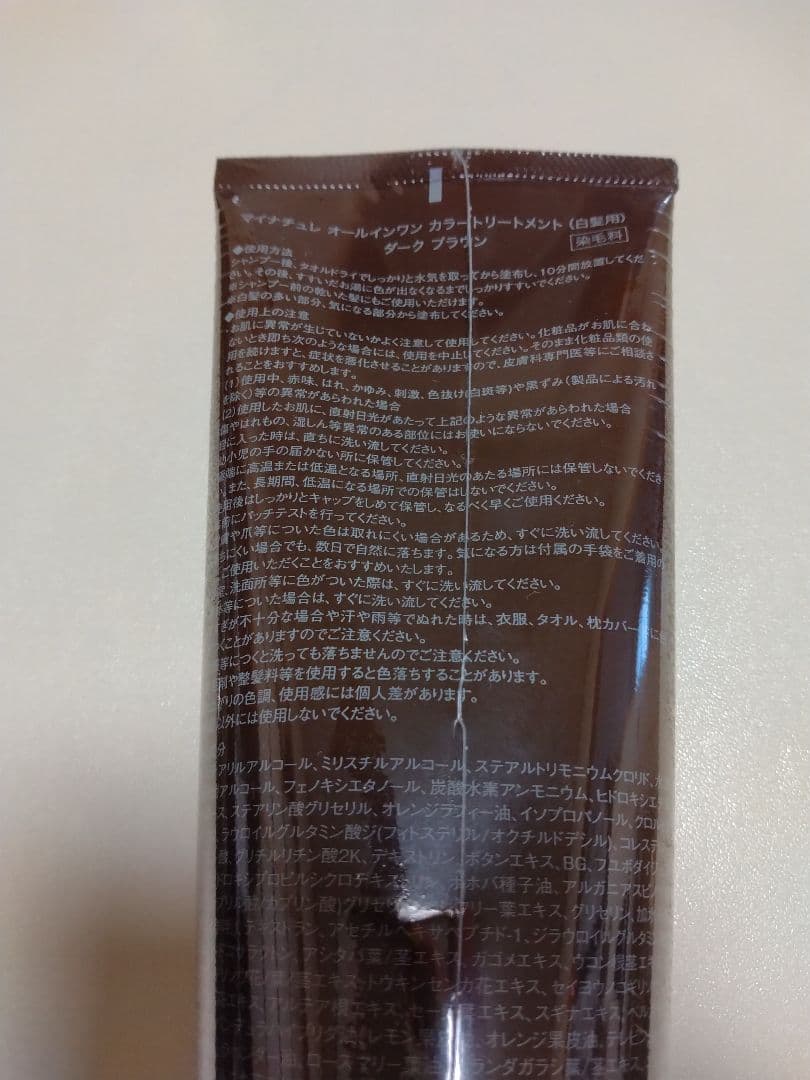 マイナチュレ カラートリートメント ダークブラウン4本