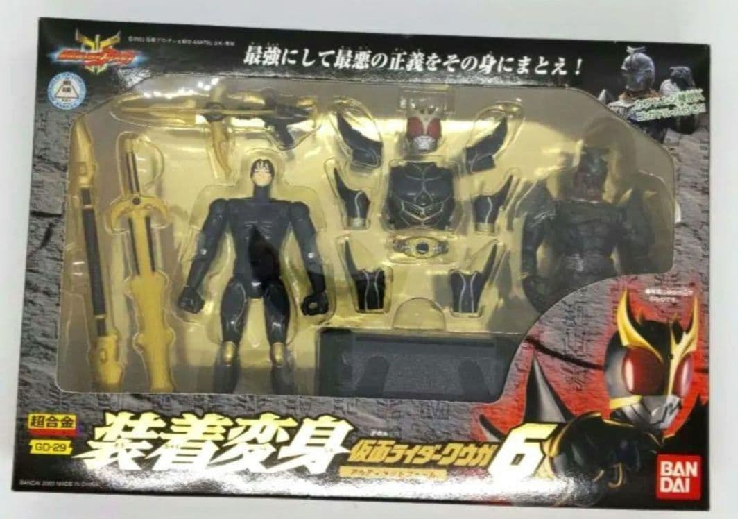 【新品・未開封】仮面ライダー・クウガ装着変身セット