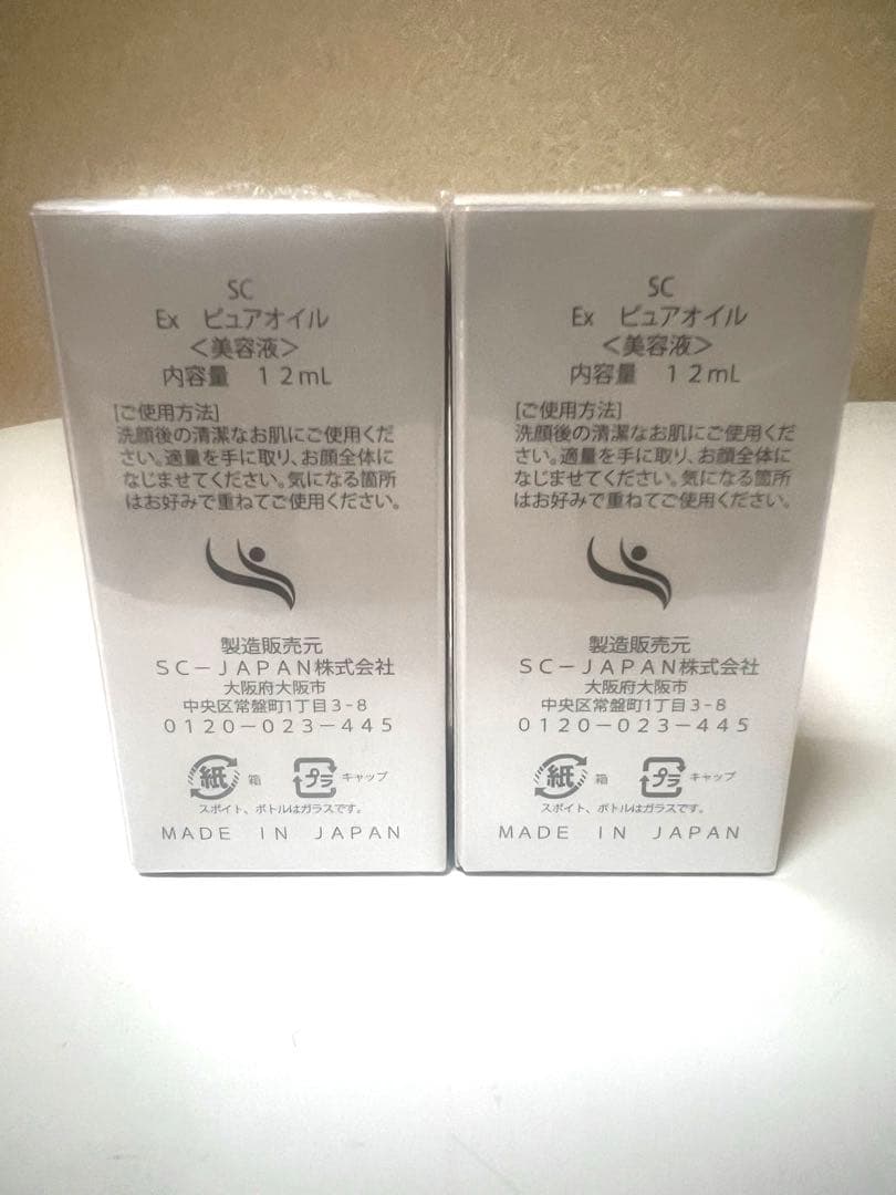 【新品未開封品】SC JAPAN Ex ピュアオイル 2個セット
