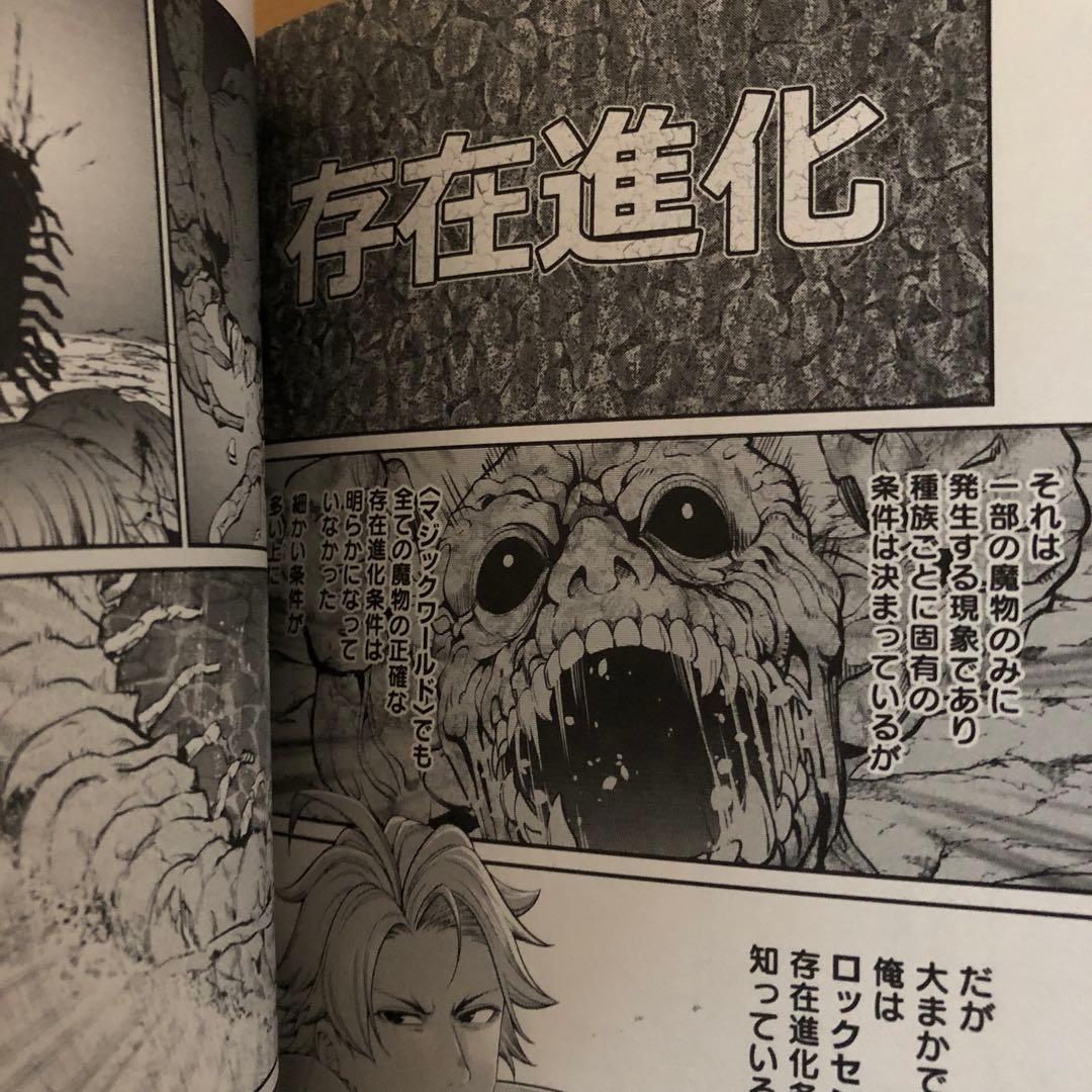 追放された転生重騎士はゲーム知識で無双する　1と5～16巻セット　人気