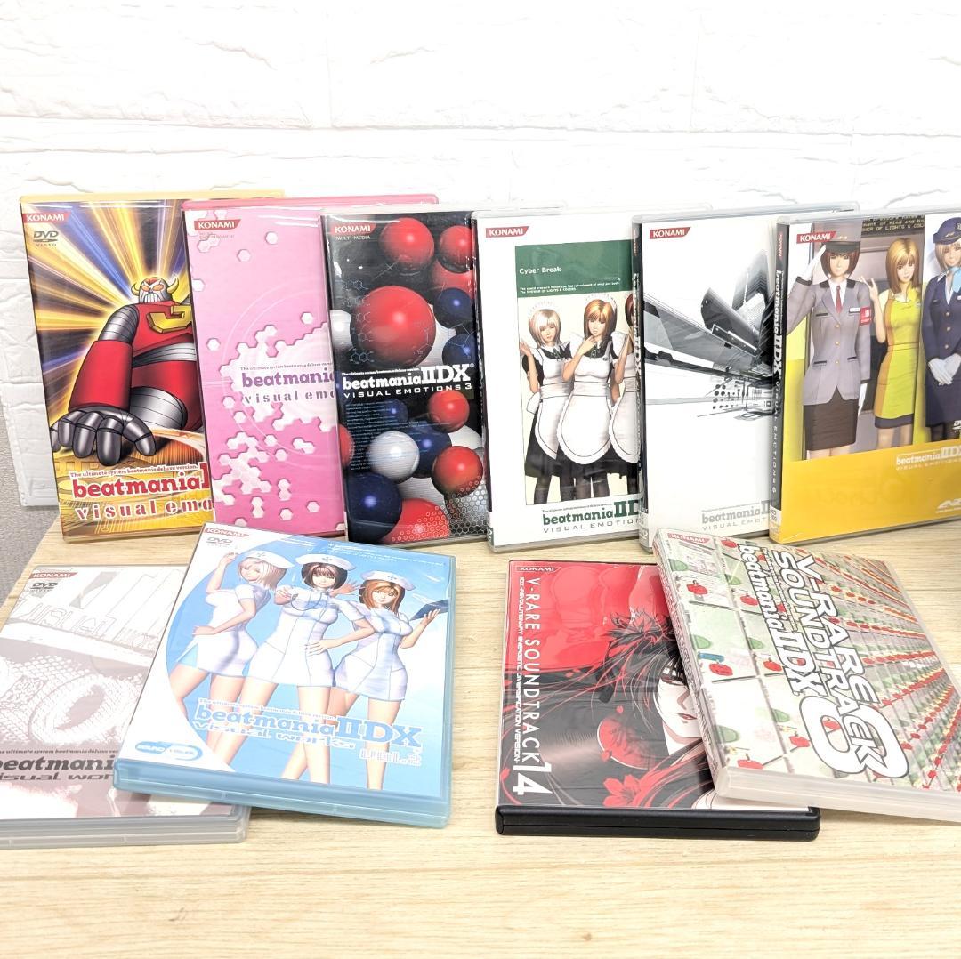 beatmania Ⅱ DX visual emotions ビーマニ DVD