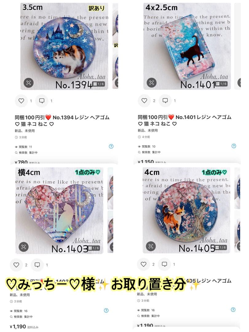 おまとめページ♡H9P1（4/17までお取り置き可能です♡）