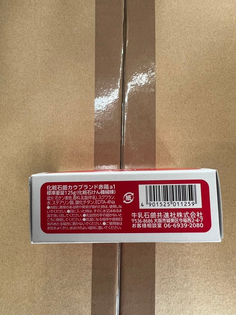 牛乳石鹸BEAUTY SOAP 化粧石鹸カウブランド赤箱a1一箱100個125g