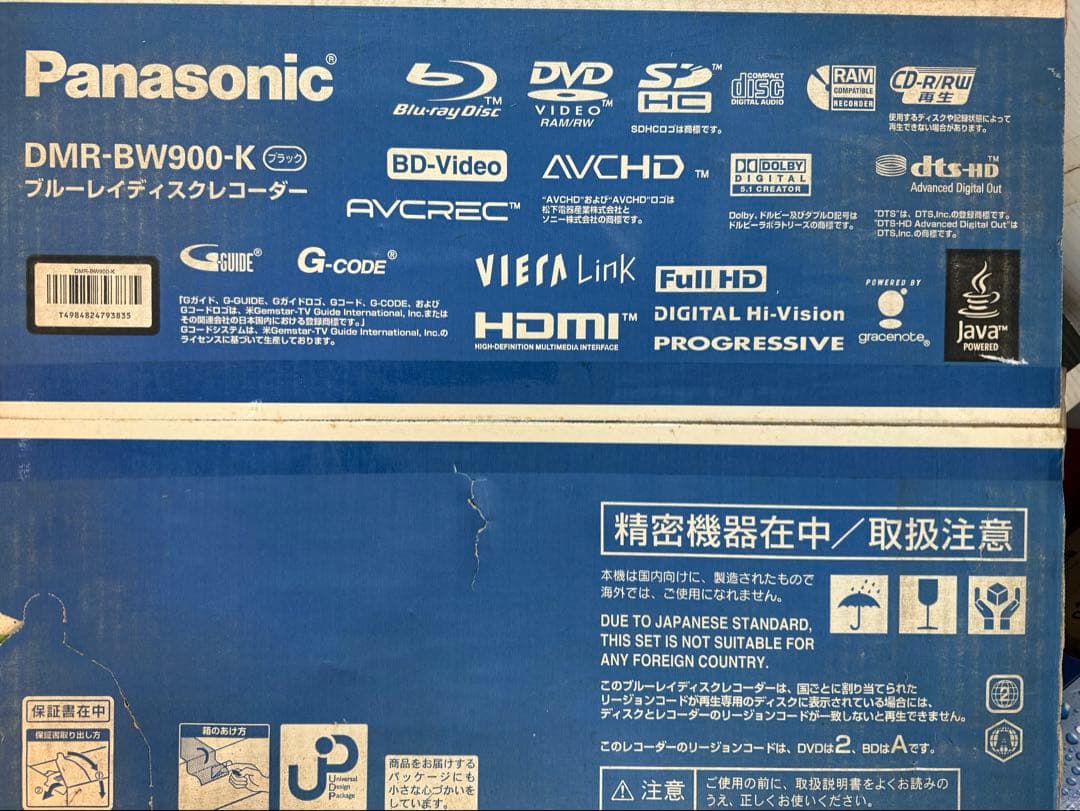 未使用箱入り Panasonic DIGA DMR-BW900