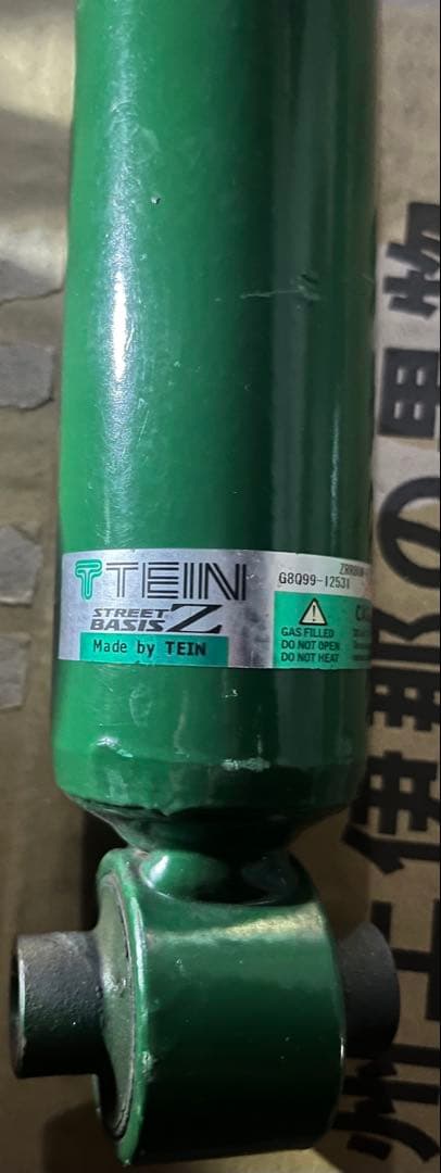 ZRR80ノア、ヴォクシーに！車高調テインストリートベイシス！美品！送料込み！