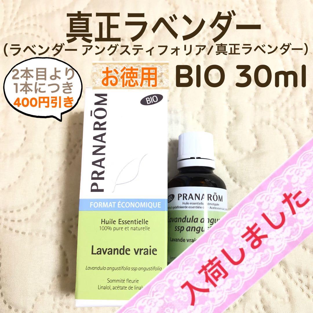 スズ様 リクエスト プラナロム 3点 まとめ商品