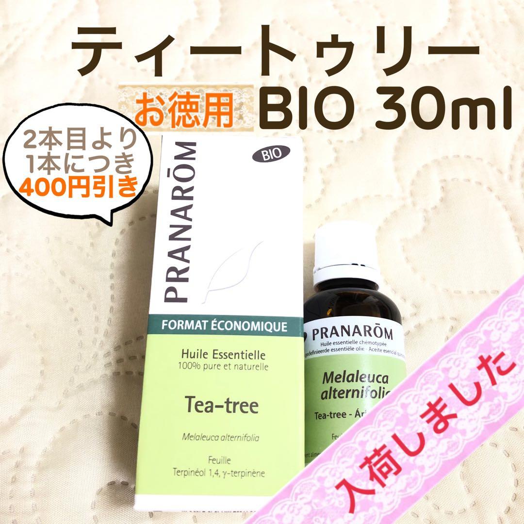 スズ様 リクエスト プラナロム 3点 まとめ商品